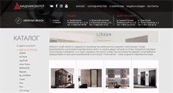 Desktop Screenshot of longhi.academy-doors.ru