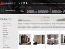 Tablet Screenshot of longhi.academy-doors.ru